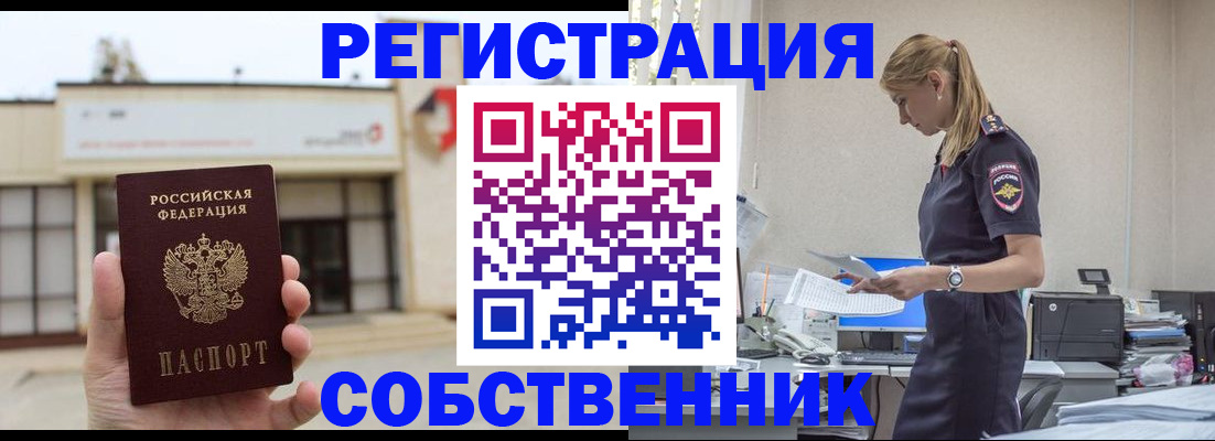 временная регистрация для школы в Алексеевке
