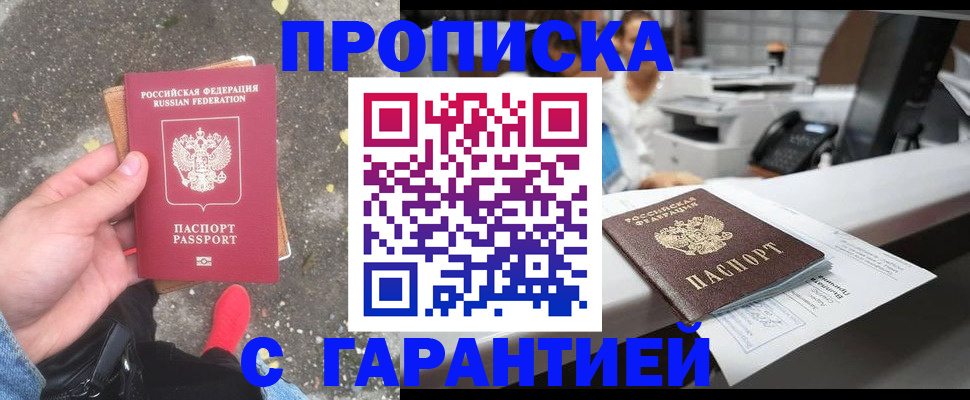 временная регистрация 2025 в Алексеевке
