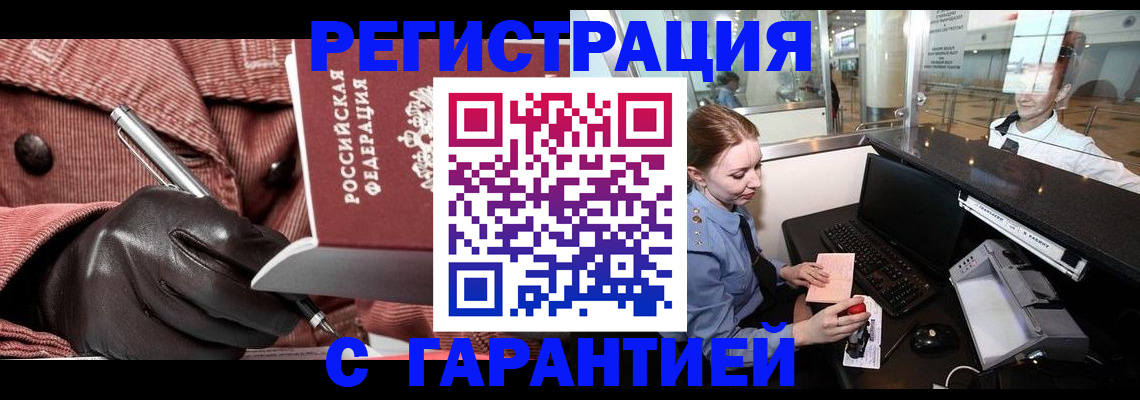 временная регистрация адрес в Алексеевке